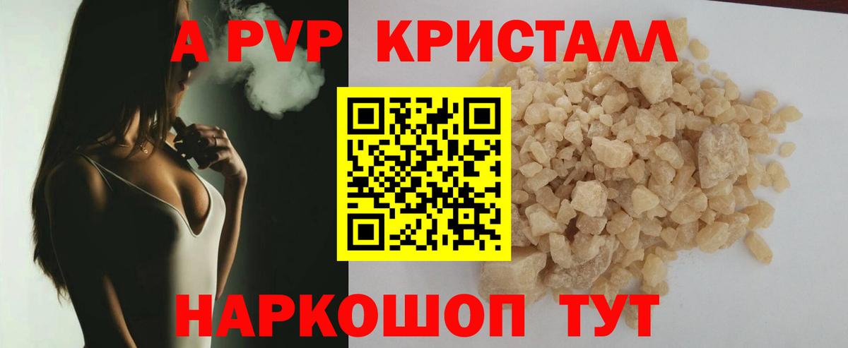 APVP СК КРИС  Альфа ПВП СК КРИС  A PVP Crystall  Вход с VPN  Ухта 