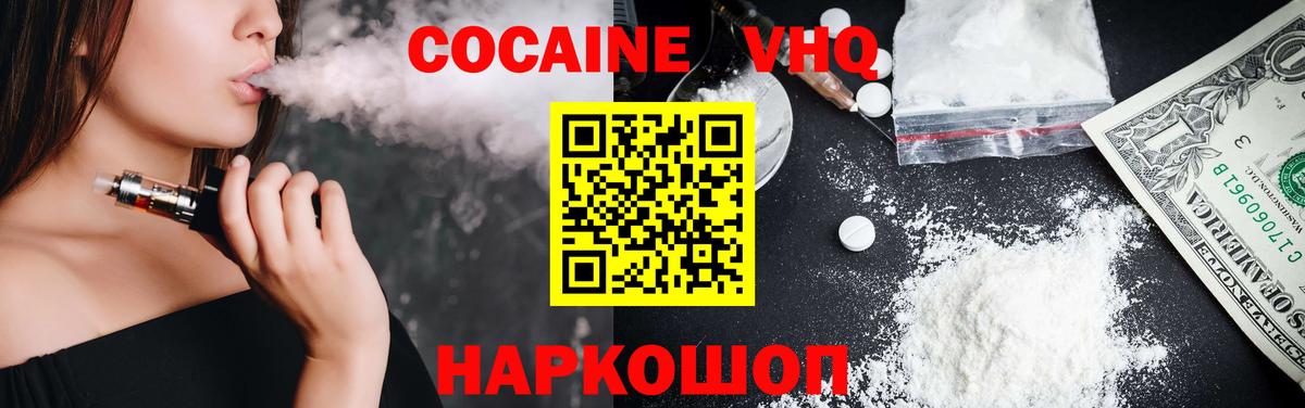 COCAIN Перу  КОКАИН Fish Scale  Ухта  Кокаин  Вход с VPN 