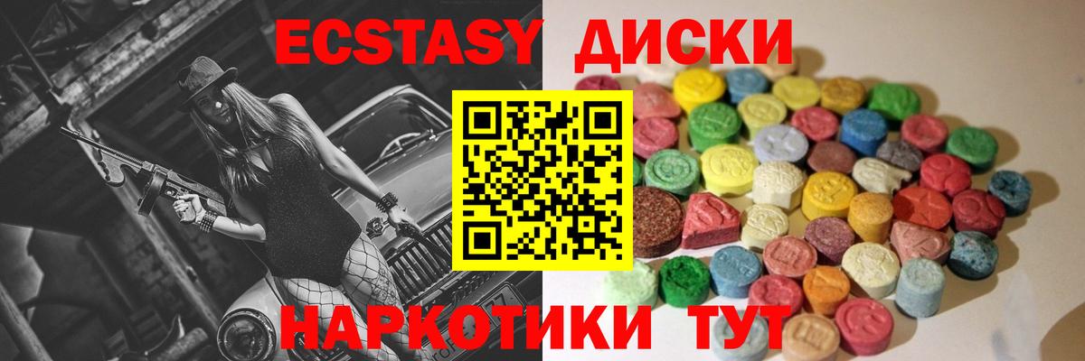 Экстази XTC  Вход с VPN  Ухта 