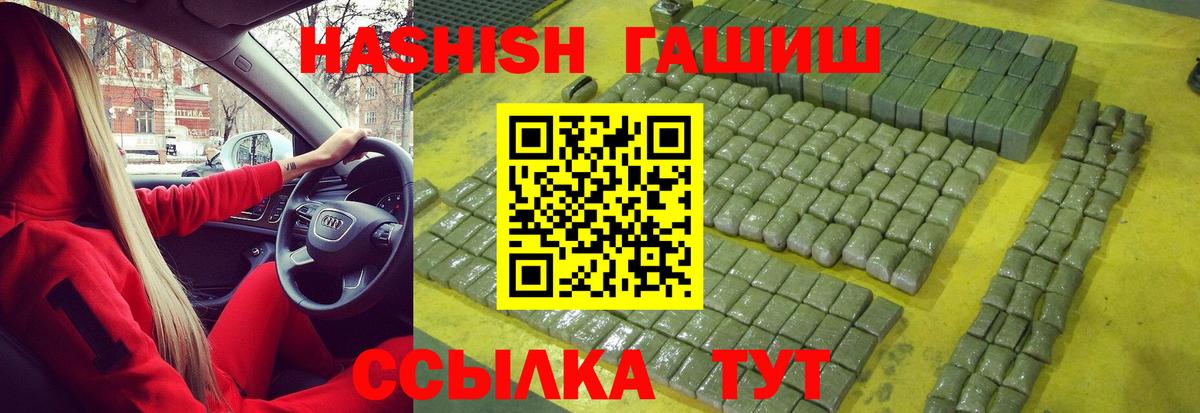 Ухта  ГАШИШ Изолятор  Вход с VPN  ГАШИШ Cannabis 