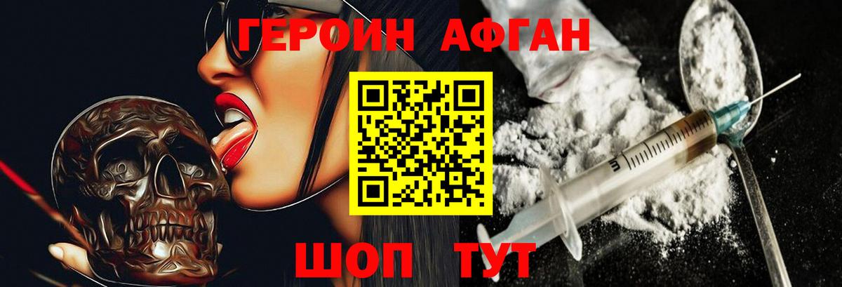 Героин Heroin  Вход с VPN  Ухта 