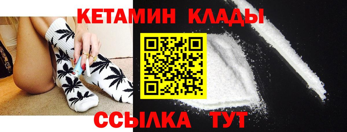 КЕТАМИН ketamine  Вход с VPN  Кетамин VHQ  Ухта 