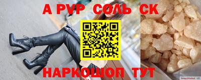 амф Наро-Фоминск