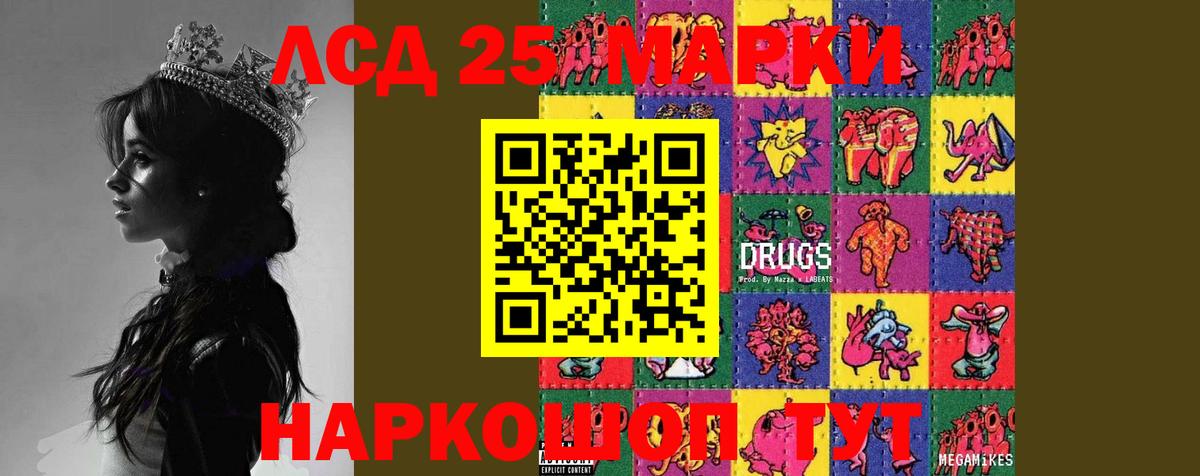 LSD-25 экстази ecstasy Ухта