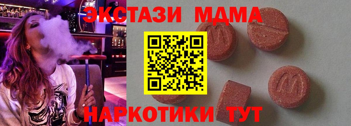 МДМА кристаллы  MDMA  Вход с VPN  Ухта  MDMA Molly 