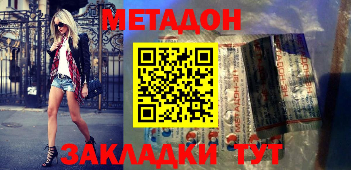 Ухта  Метадон белоснежный  Вход с VPN  Метадон белоснежный 